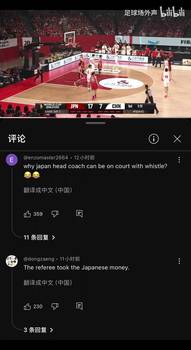 有目共睹！中日比赛后外网评论区：清一色吐槽裁判！